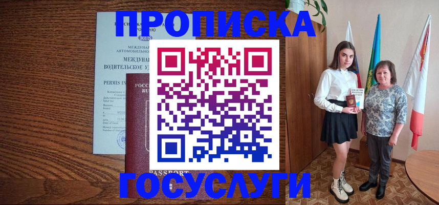 временная регистрация адрес в Ярославской области