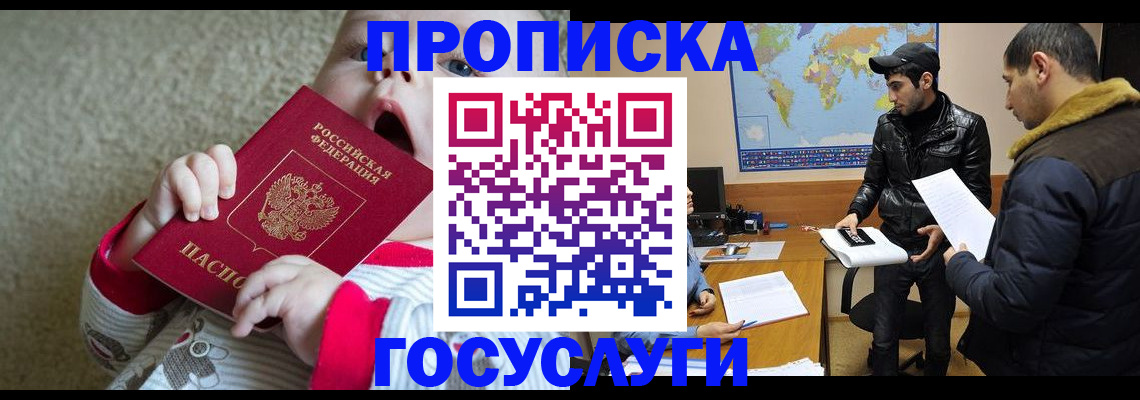 прописка для школы в Ярославской области